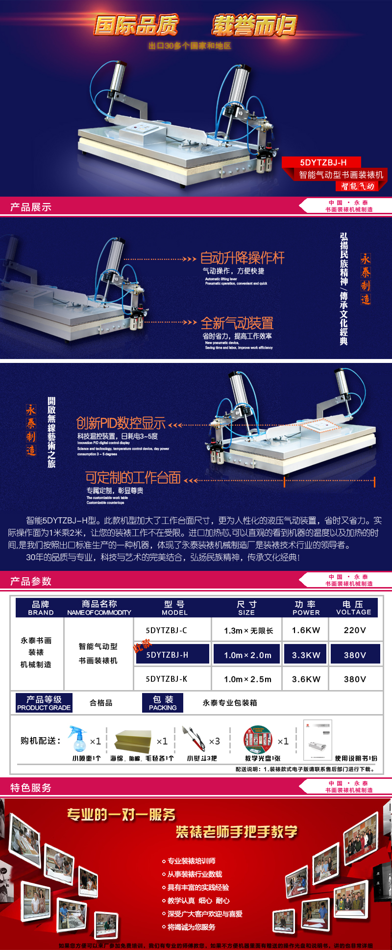 2米  氣動型全自動裝裱機 9(圖1)