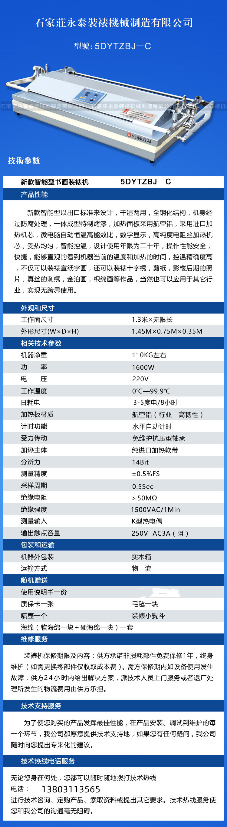 新1.3機(jī)器.jpg